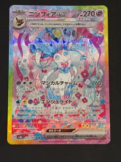 Pokemon Sylveon ex SAR 212/187 Terastal Festival sv8a 2024 Japanese - Image 1