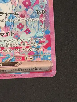 Pokemon Sylveon ex SAR 212/187 Terastal Festival sv8a 2024 Japanese - Image 2