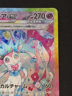 Pokemon Sylveon ex SAR 212/187 Terastal Festival sv8a 2024 Japanese - Image 4