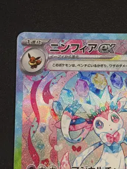 Pokemon Sylveon ex SAR 212/187 Terastal Festival sv8a 2024 Japanese - Image 5