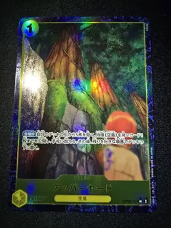 One Piece OP05-117 Upper Yard UC Alt Art Japanese NM - Image 1