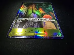 One Piece OP05-117 Upper Yard UC Alt Art Japanese NM - Image 4