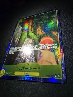 One Piece OP05-117 Upper Yard UC Alt Art Japanese NM - Image 5