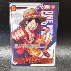 ONE PIECE MONKEY D. LUFFY SR LIMITED EDITION FAN ART (NM) - Image 1