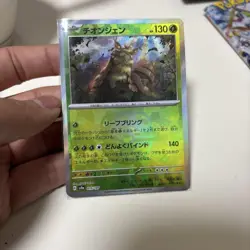 Thiongen Master Ball Mirror Tera Festival Ex PSA10 Pokemon Card - Image 1
