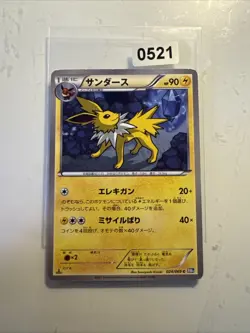 Jolteon BW4 024/069 Japanese Pokemon Card - Image 1