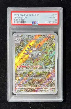 Psa8 Coil Ar Sv8 Super Electric Breaker 112 106 Series Collectible Card - Image 1