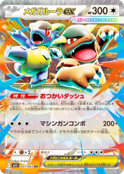 Pokemon Mega Kangaskhan ex 051/063 RR Japanese Mega Symphonia m1S NM/Mint - Image 1
