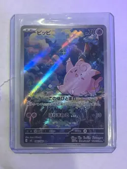 2026 Near Mint Pokemon Clefairy AR 086/080 Japanese M3 Nihil Zero - Image 1