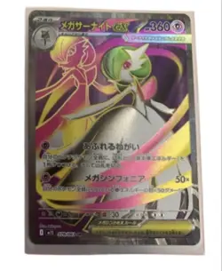Megacar Night Ex SR Pokemon Card Japanese Pokemon TCG Used - Image 1