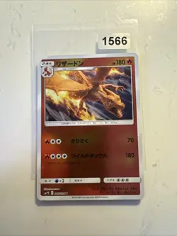 DRACAUFEU REVERSE - POKEMON 006/024 U DETECTIVE PIKACHU MINT JAPANESE VERSION - Image 1