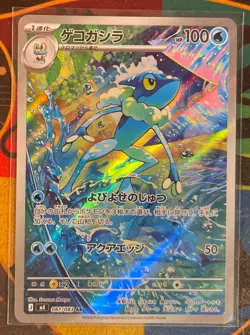 FROAKIE 086/083 Art Rare M4: Ninja Spinner Japanese Pokemon NM - Image 1