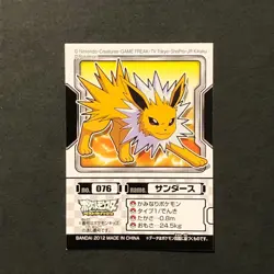 S1250 Jolteon Japanese Pokemon Vintage Kids Sticker Bandai - Image 1