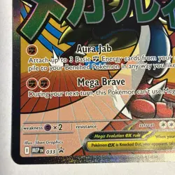 Mega Lucario EX 033 Black Star Promo Ascended Heroes Pokemon 2026 - Image 5