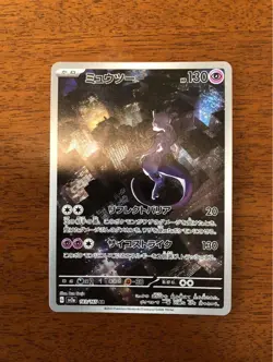 Mewtwo AR 151 Pokemon Card Played Condition Collectible Game Card - Image 1