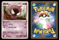 Gastly 004/017 Arceus Deck Lightning Psychic Pt Japanese HP - Image 1