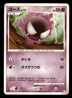 Gastly 004/017 Arceus Deck Lightning Psychic Pt Japanese HP - Image 2