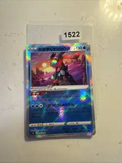 Radiant Greninja - 004/044 Battle Region (Pokemon) Holo Rare - JAPANESE - NM - Image 1