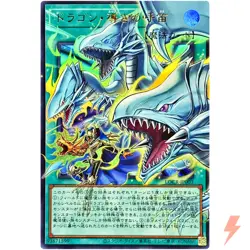The Flute of Guiding Dragon Overframe UR LOCR-JP003 Limit Over Collection YuGiOh - Image 1
