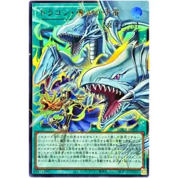 The Flute of Guiding Dragon Overframe UR LOCR-JP003 Limit Over Collection YuGiOh - Image 2