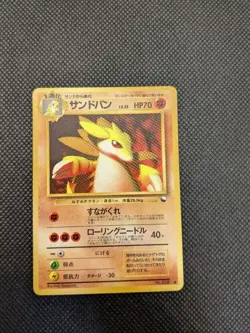 Pokemon Card Old Back Expansion Sheet Sandpan Used Clean Vintage - Image 1