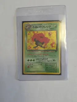 Vileplume No. 045 Holo Rare Jungle Set Japanese Pokemon Card - MP SWIRL - Image 5