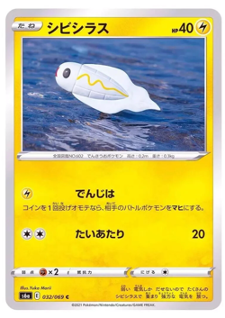 Tynamo 032/069 C Eevee Heroes S6a Pokemon Card Japanese - Image 1