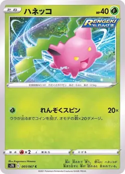Pokemon Card Hoppip C 001/067 s7r Blue Sky Stream Japanese - Image 1