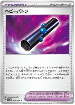 Heavy Baton Pokemon Cyber Judge Japanese TCG Card 066/071 - Image 1