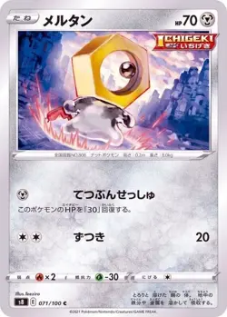 Meltan 071/100 S8 Fusion Arts Pokemon TCG Japanese Card - Image 1