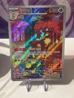 Sawsbuck AR 074/071 SV5M Cyber Judge Pokemon TCG Korean S&V UK seller pack fresh - Image 2