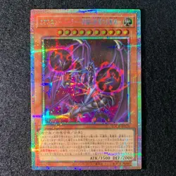 Yu-Gi-Oh Chaos End Ruler Prismatic Pre-Rare - Image 1