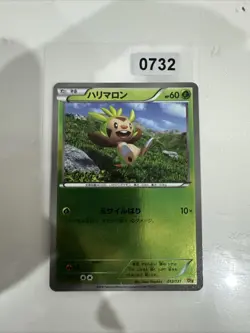 Chespin - Reverse Holo - CP4 Premium Champion Pack 012/131 Pokemon Card - Image 1