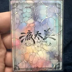 🌊 Liquid Fantasy Card Goddess Story Anime Waifu UX UX-12 - Image 2