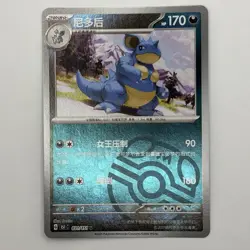 [US SELLER] Pokemon S-Chinese Nidoqueen Master Ball Holo 151C 031/151 U Card - Image 1