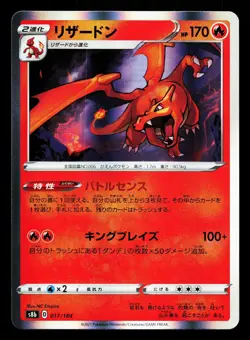 Charizard 017/184 VMAX Climax NM Japanese Pokemon Card TCG - Image 1