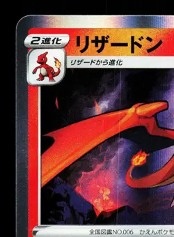 Charizard 017/184 VMAX Climax NM Japanese Pokemon Card TCG - Image 2