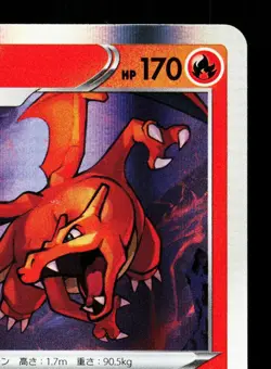 Charizard 017/184 VMAX Climax NM Japanese Pokemon Card TCG - Image 3