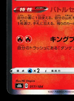 Charizard 017/184 VMAX Climax NM Japanese Pokemon Card TCG - Image 4
