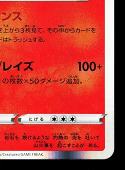 Charizard 017/184 VMAX Climax NM Japanese Pokemon Card TCG - Image 5