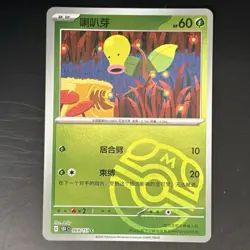 [US SELLER] Pokemon S-Chinese Bellsprout Master Ball Holo 151C 069/151 Card - Image 1