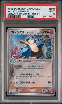 PSA 9 Mint 1ED Blastoise Delta Holo Miracle Crystal Japanese Pokemon Card 049 - Image 1