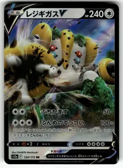 Regigigas V 124/172 S12a: VSTAR Universe NM Pokemon Card TCG - Image 1