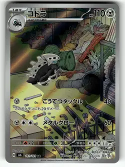 Lairon 111/101 SV6: Transformation Mask NM Pokemon Card TCG - Image 1