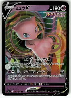 Mew V 039/100 S8: Fusion Arts NM Pokemon Card TCG - Image 1