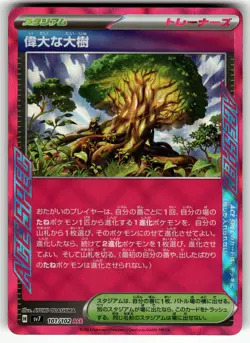 Great Big Tree 101/102 SV7: Stellar Miracle NM Pokemon Card TCG - Image 1