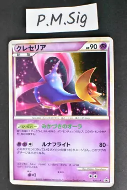 Cresselia 020/L-P Super Rank Prize Promo 2009 Holo Rare Japanese Pokemon Card - Image 1