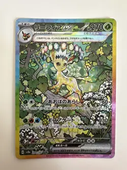 Leafeon ex SAR 200/187 Terastal Festival sv8a Pokemon TCG Card Japanese - Image 3