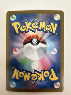 Leafeon ex SAR 200/187 Terastal Festival sv8a Pokemon TCG Card Japanese - Image 4
