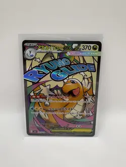 Mega Dragonite ex MA 232/193 MEGA Dream ex M2a Pokemon Card Japanese Near Mint - Image 1